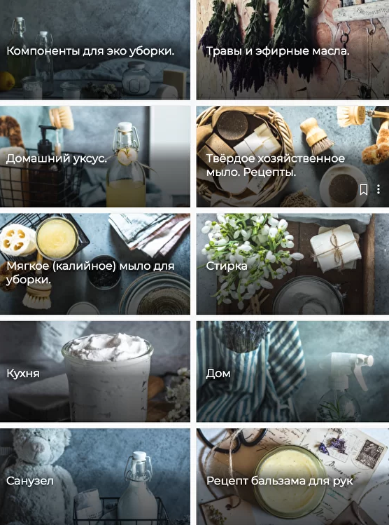 [Катерина Володина] Зелёный дом - уборка с травами_0.png